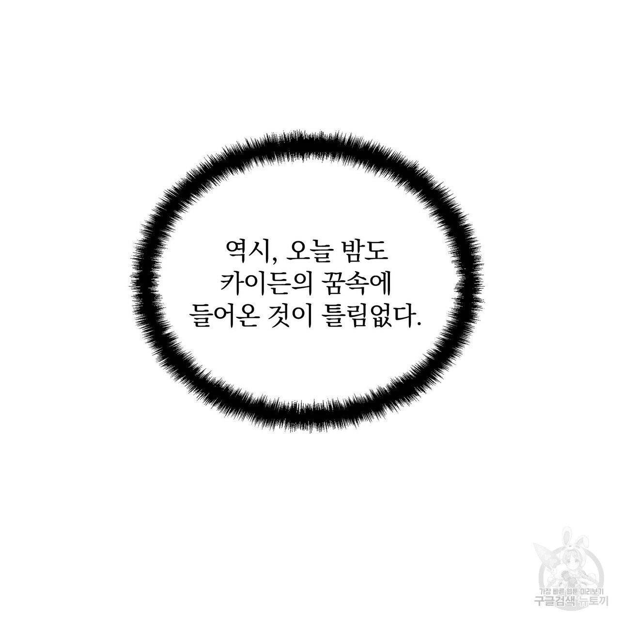 꿈속의 기분 5화 17