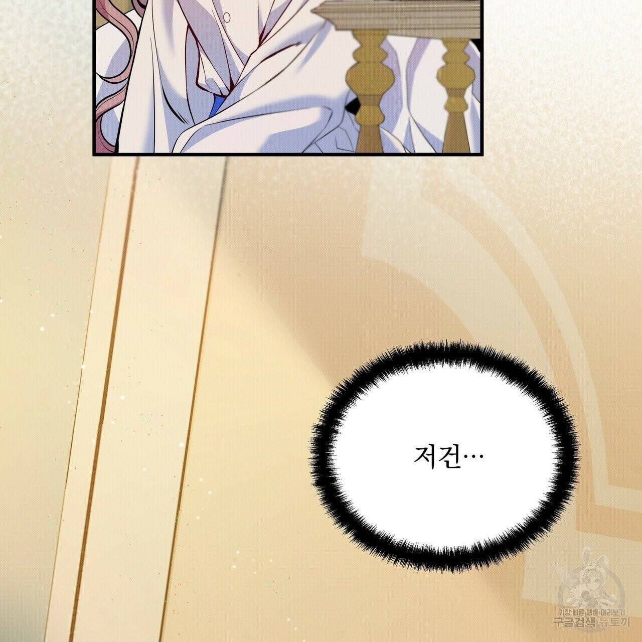 꿈속의 기분 5화 19