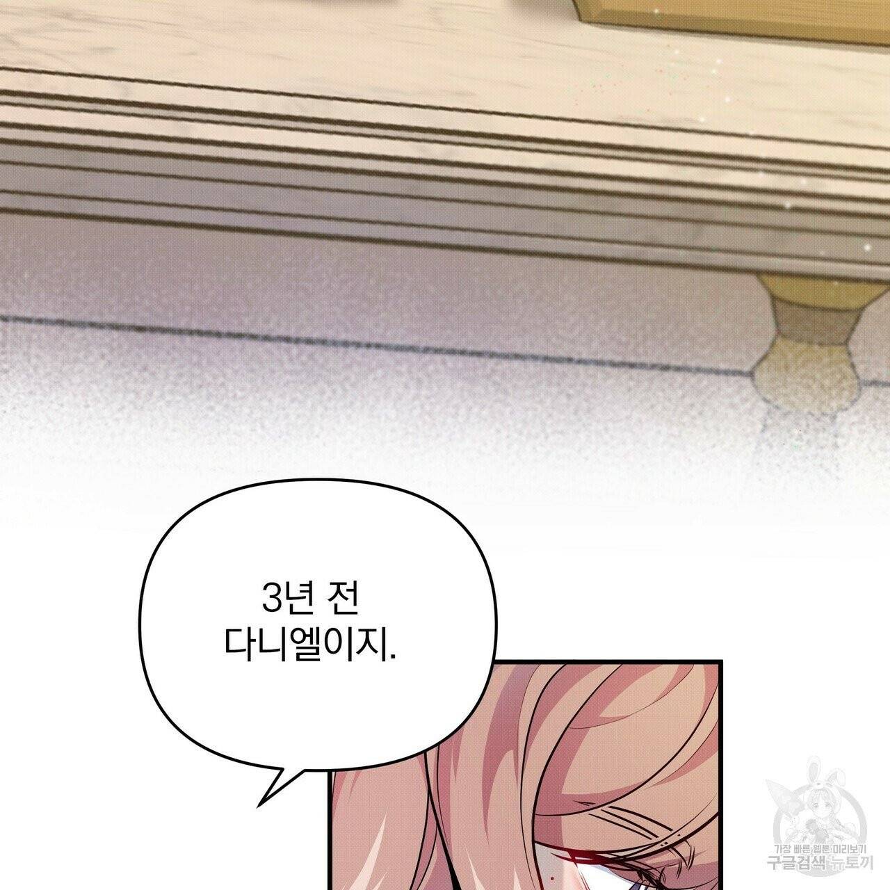 꿈속의 기분 5화 21