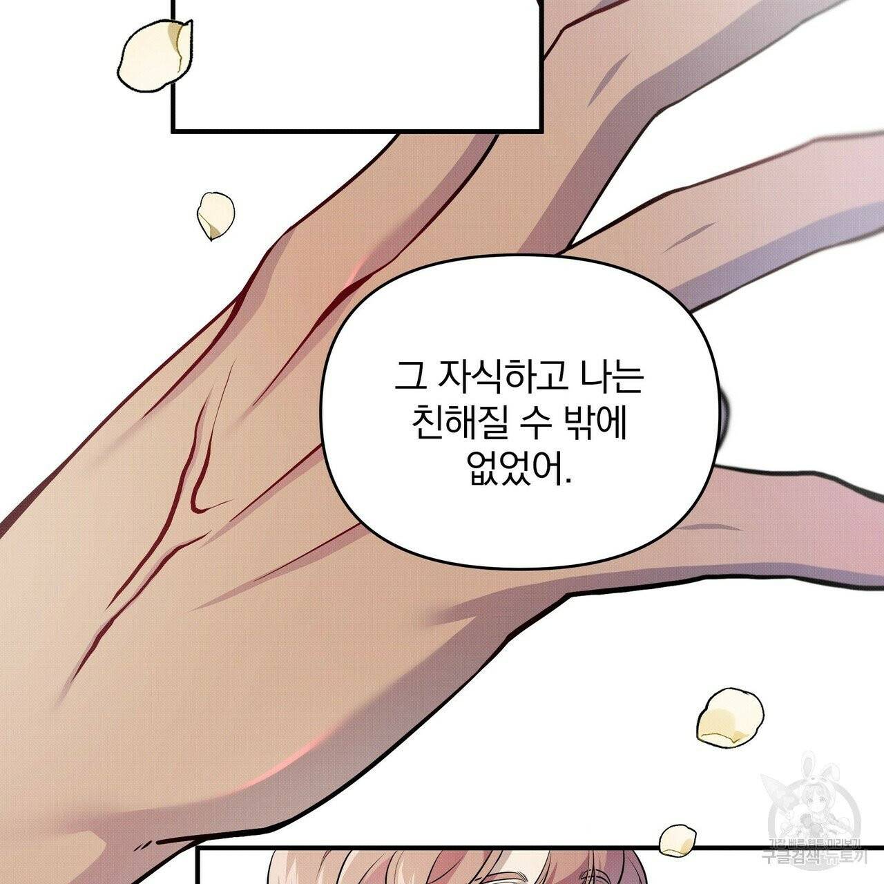 꿈속의 기분 5화 26