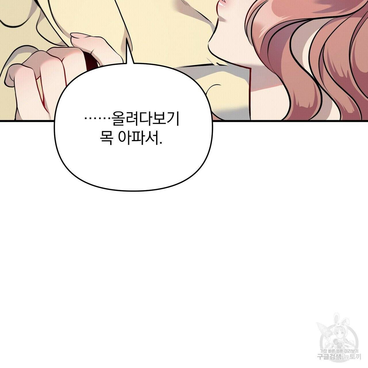 꿈속의 기분 5화 31