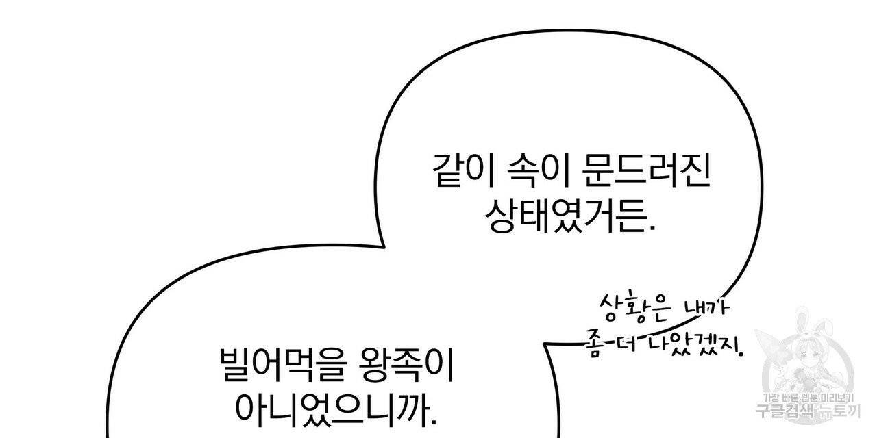 꿈속의 기분 5화 32