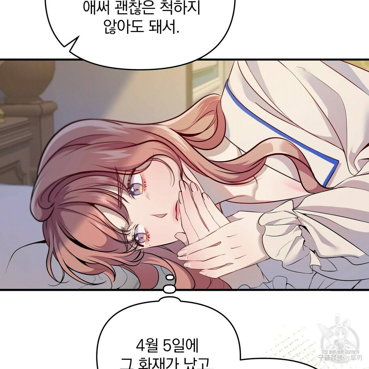 꿈속의 기분 5화 33