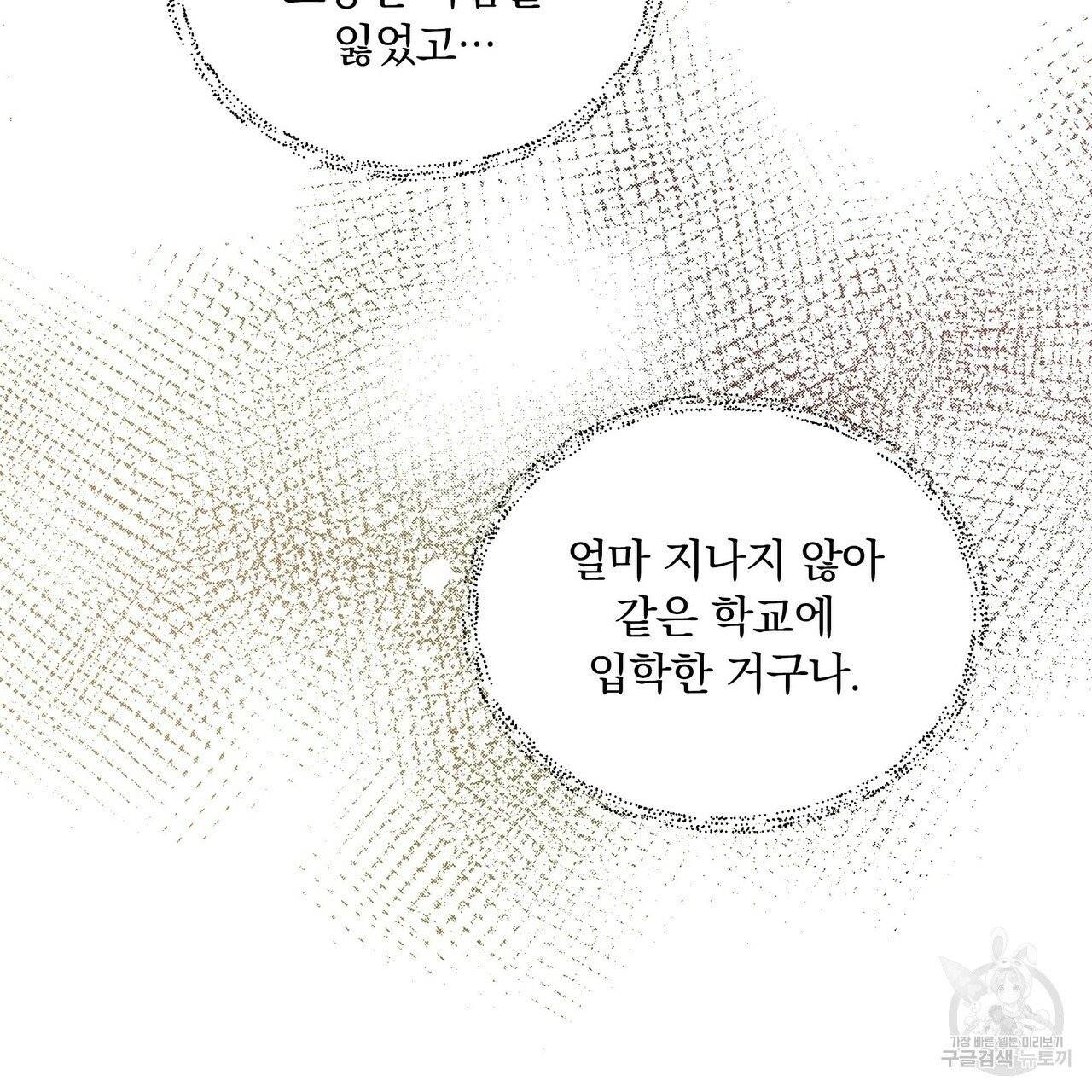 꿈속의 기분 5화 35