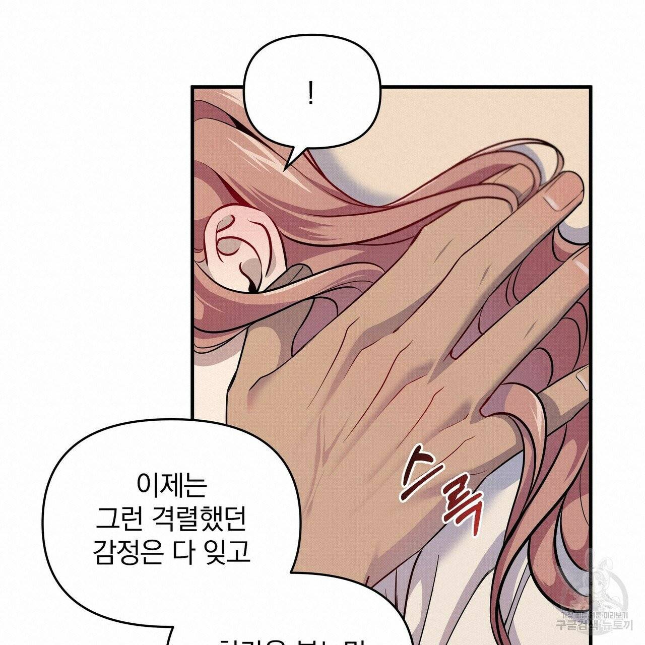 꿈속의 기분 5화 36
