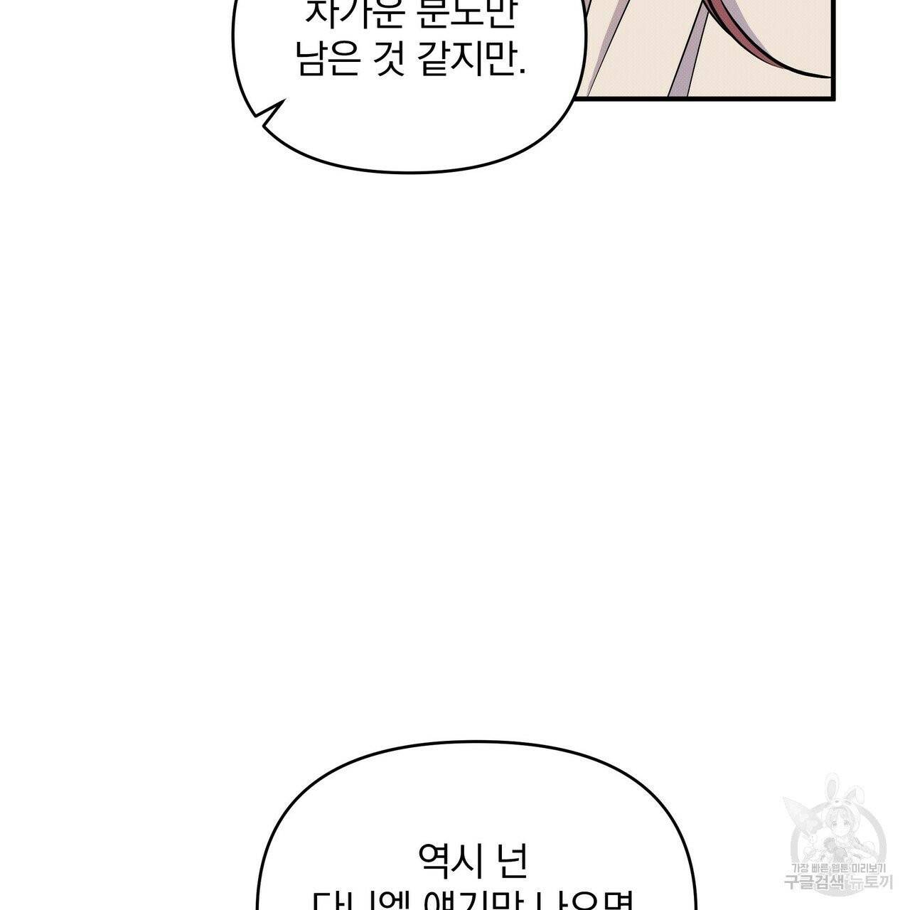 꿈속의 기분 5화 37