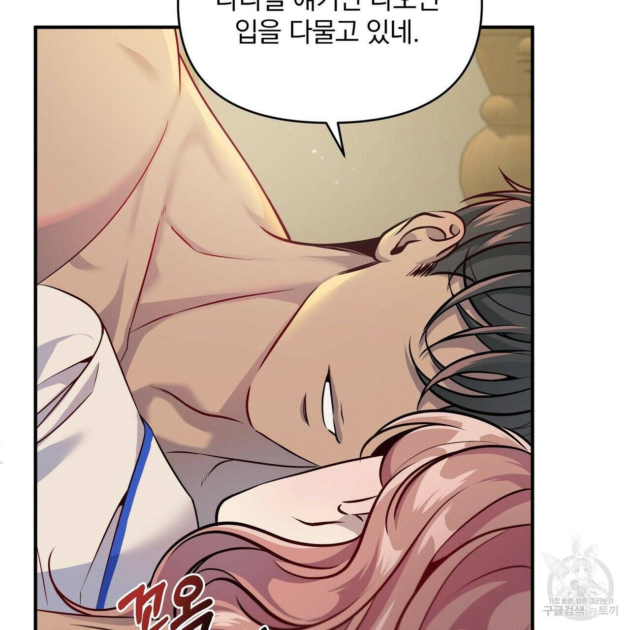 꿈속의 기분 5화 38