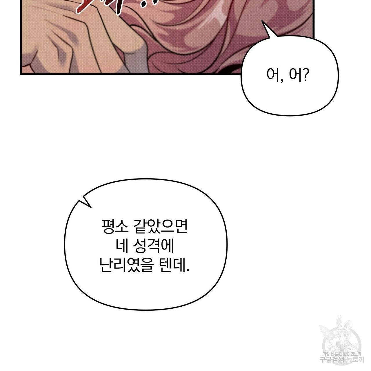 꿈속의 기분 5화 39
