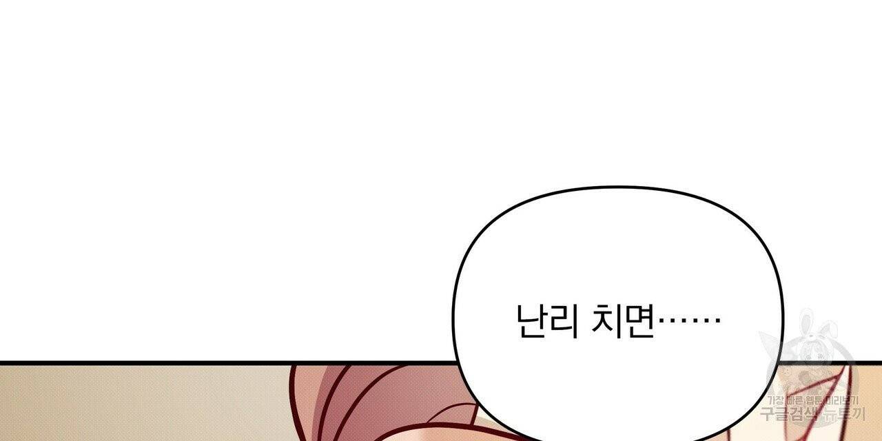 꿈속의 기분 5화 40