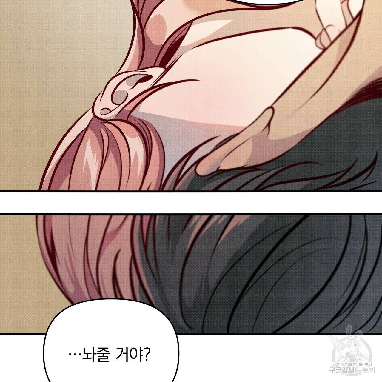 꿈속의 기분 5화 41