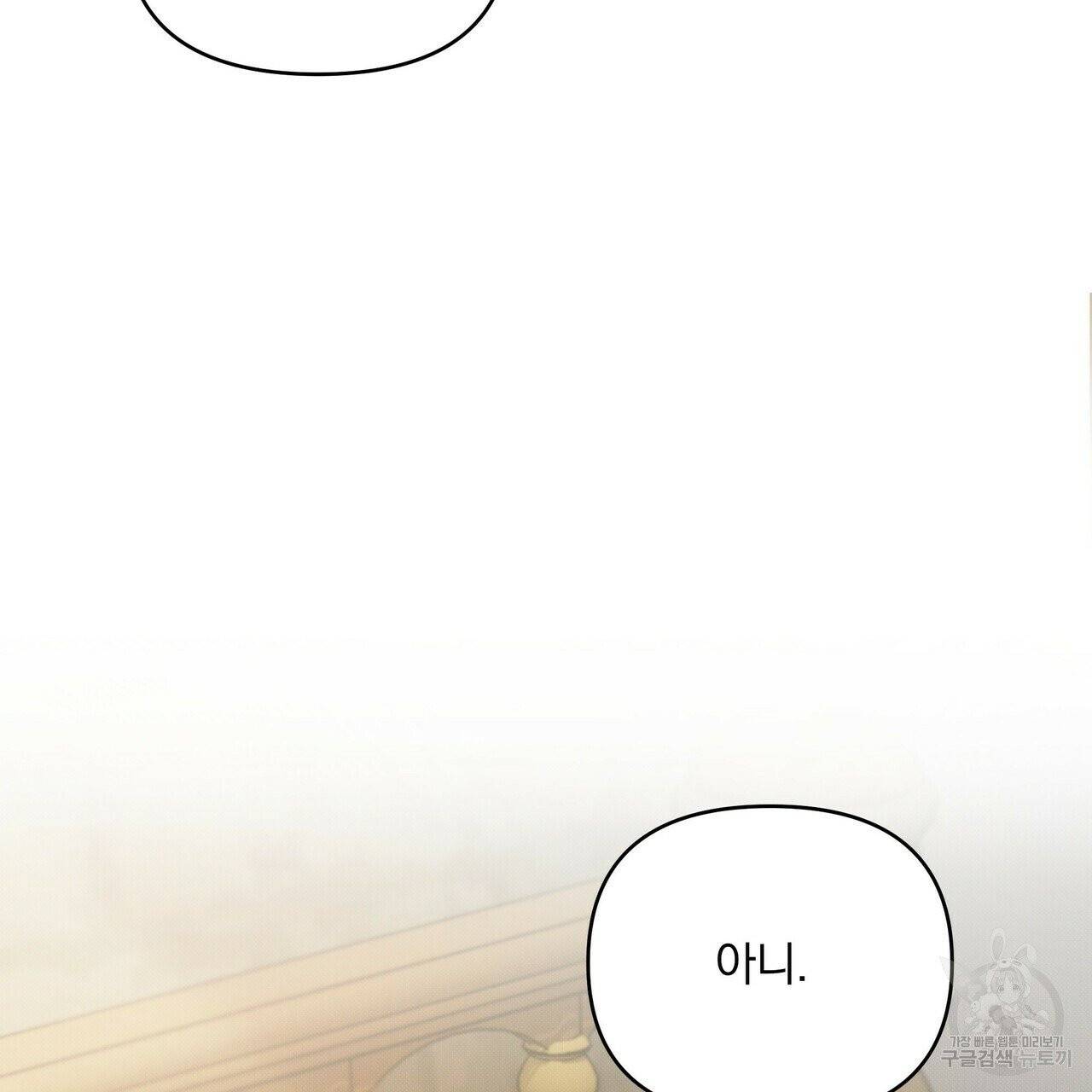 꿈속의 기분 5화 42