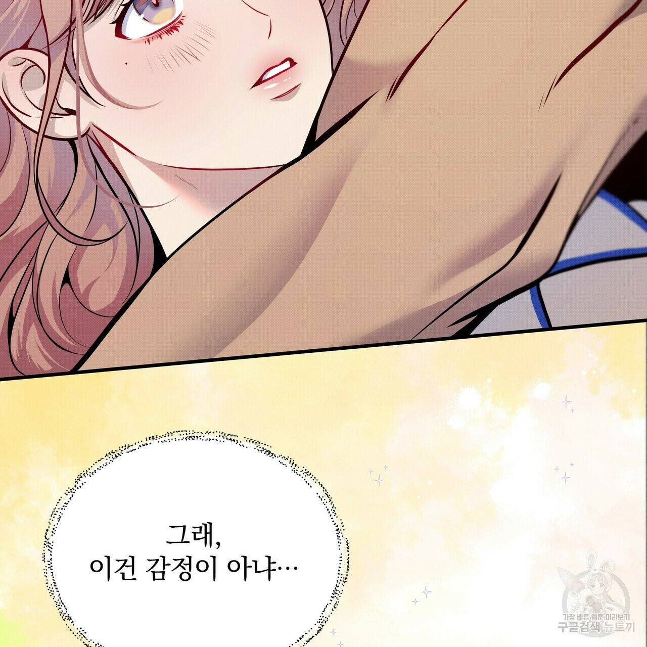 꿈속의 기분 5화 44