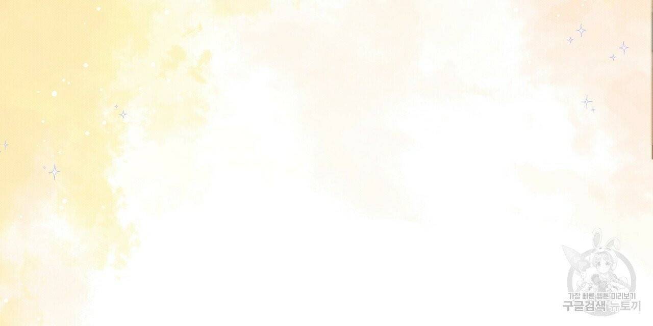 꿈속의 기분 5화 48