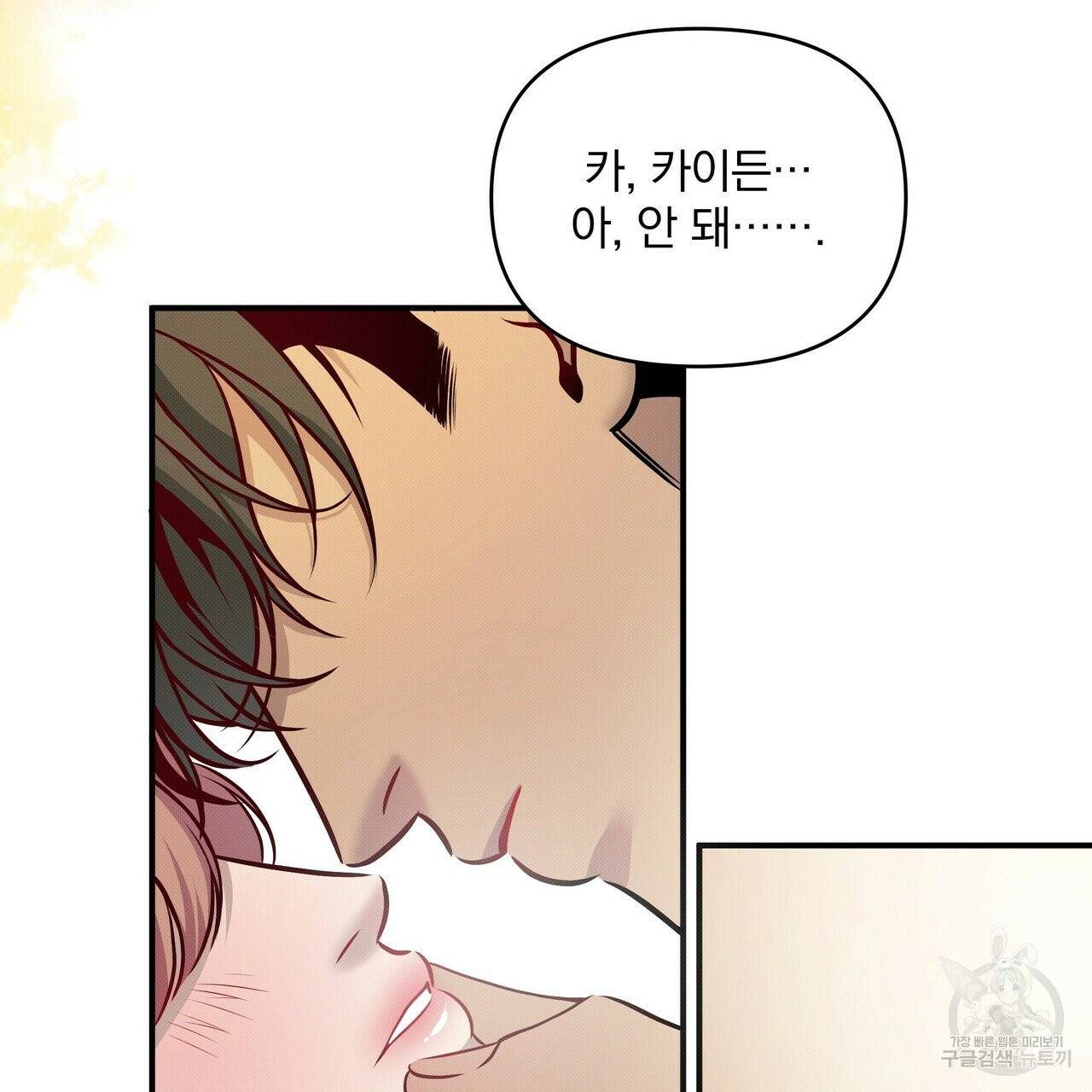 꿈속의 기분 5화 49