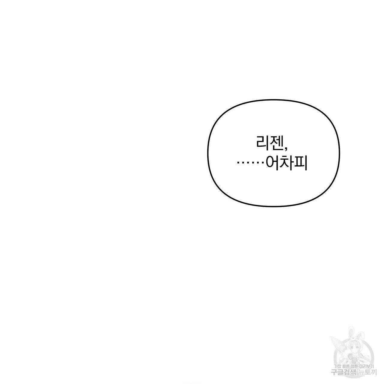 꿈속의 기분 5화 51
