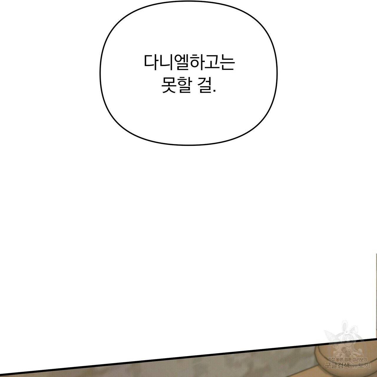 꿈속의 기분 5화 52