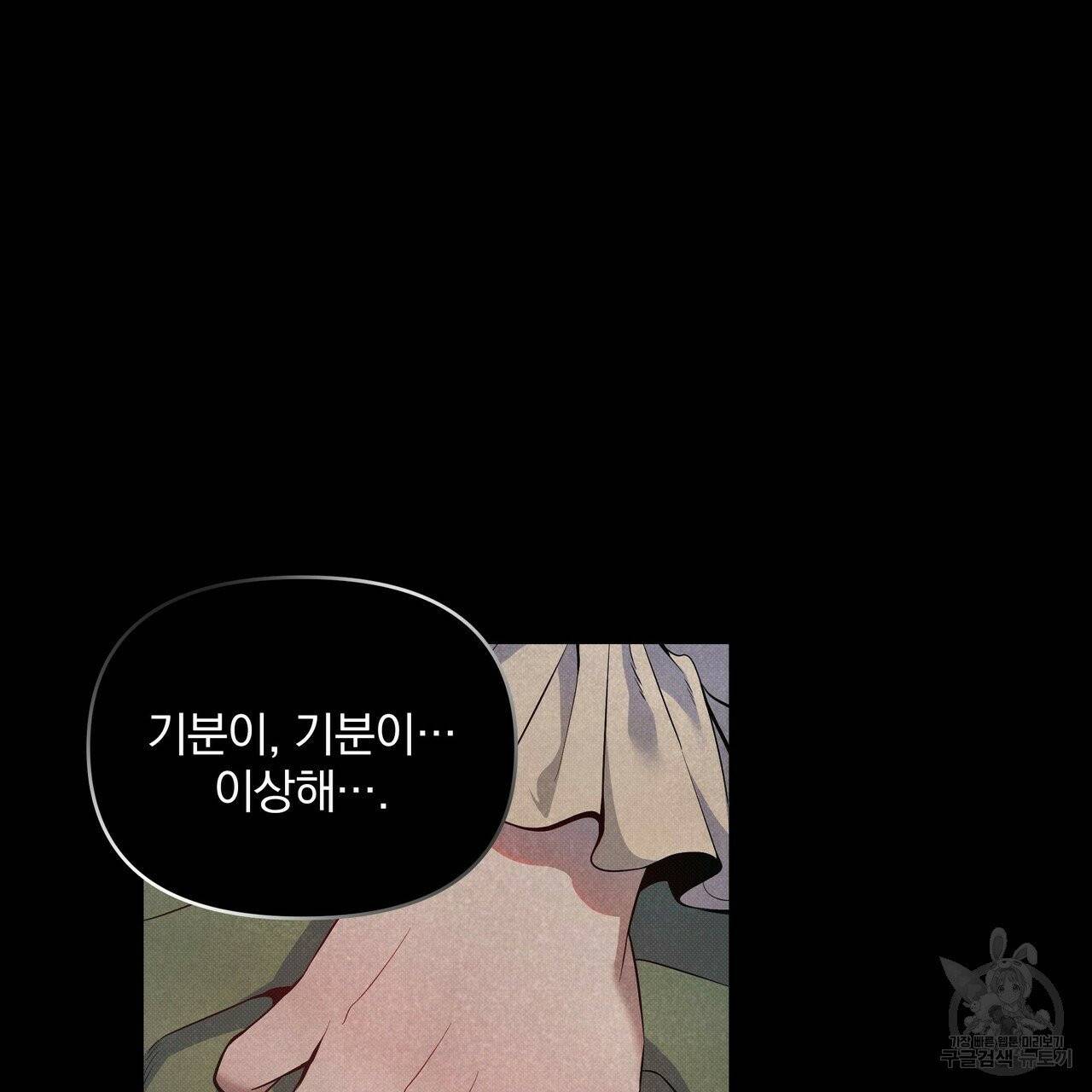 꿈속의 기분 5화 57