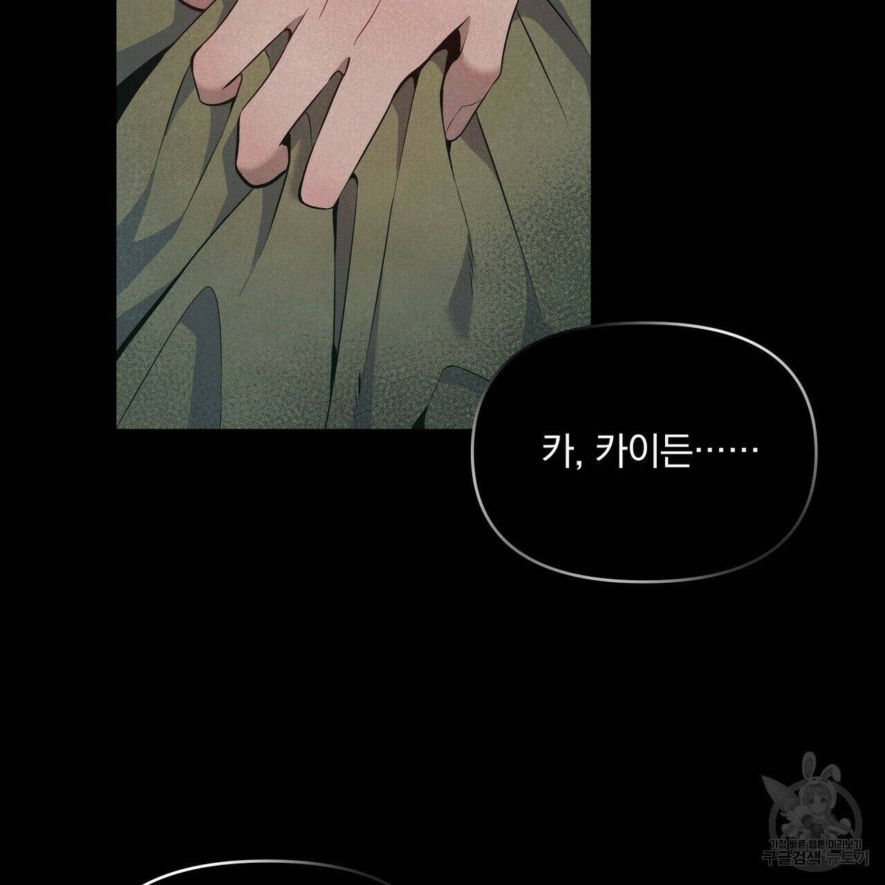 꿈속의 기분 5화 58
