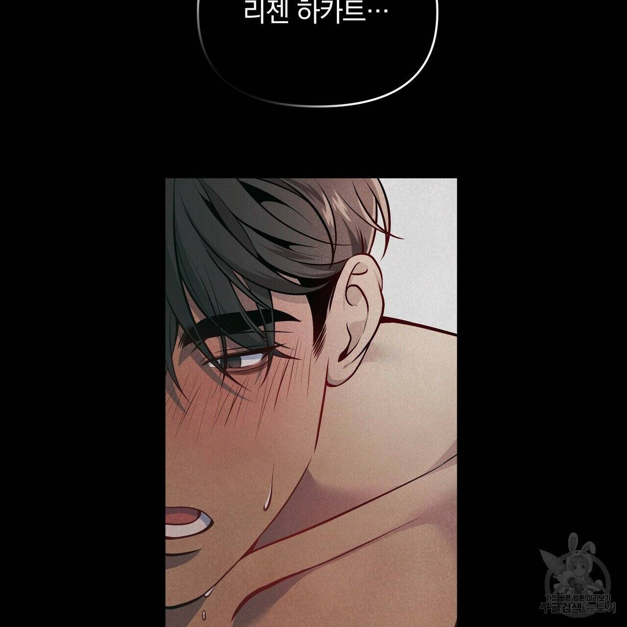 꿈속의 기분 5화 60