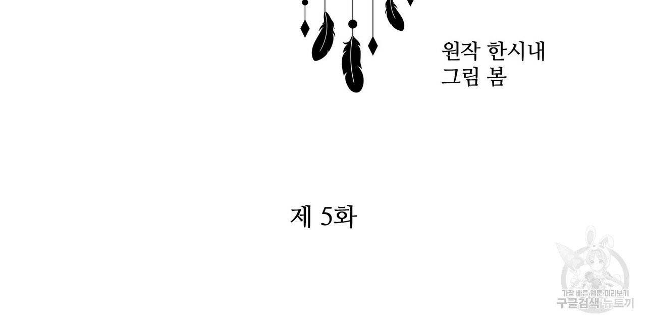 꿈속의 기분 5화 64