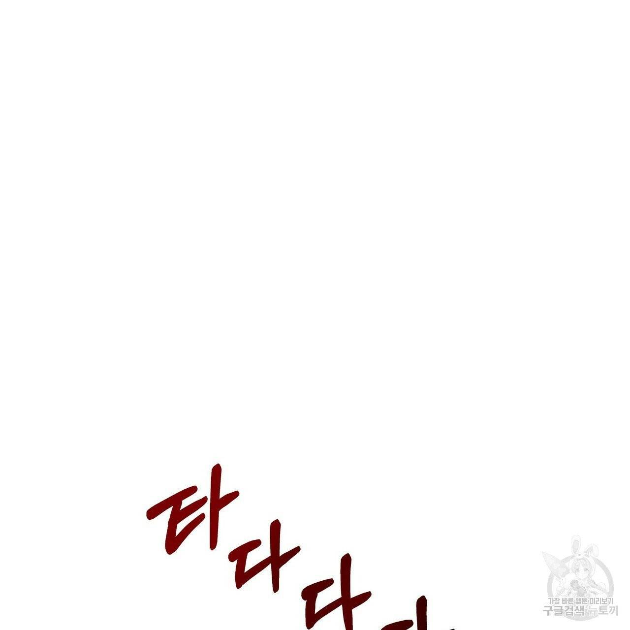 꿈속의 기분 5화 65