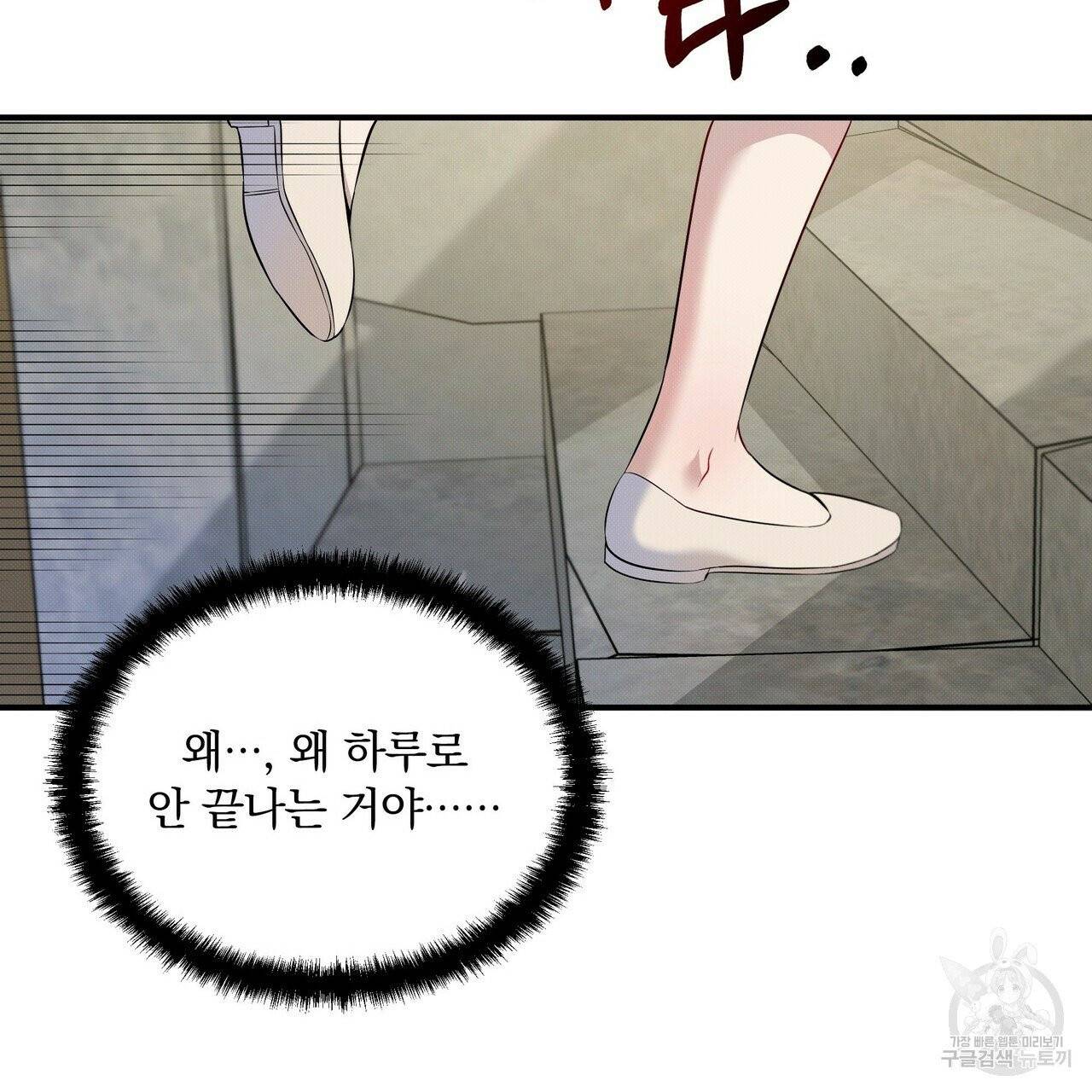 꿈속의 기분 5화 66