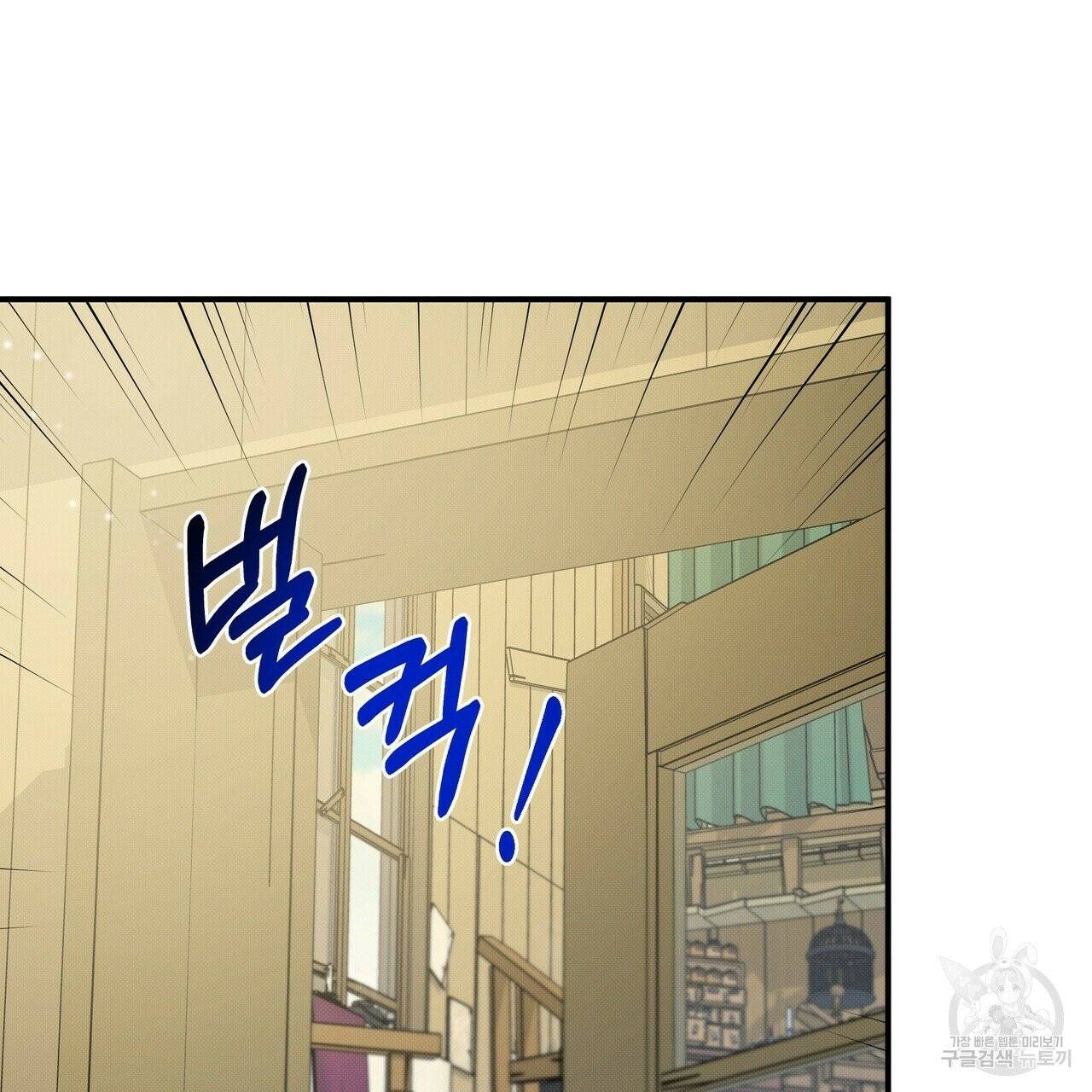 꿈속의 기분 5화 67