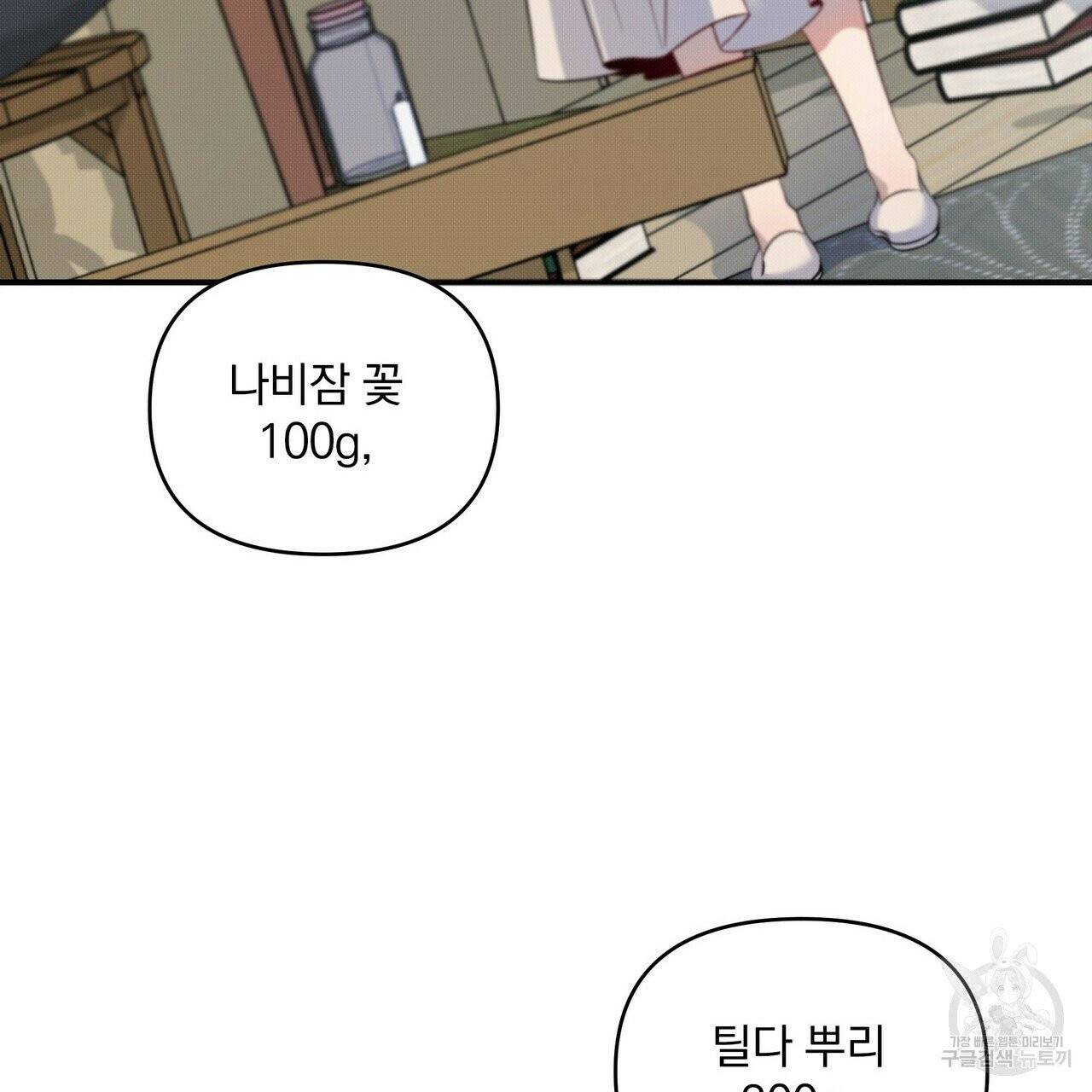 꿈속의 기분 5화 71