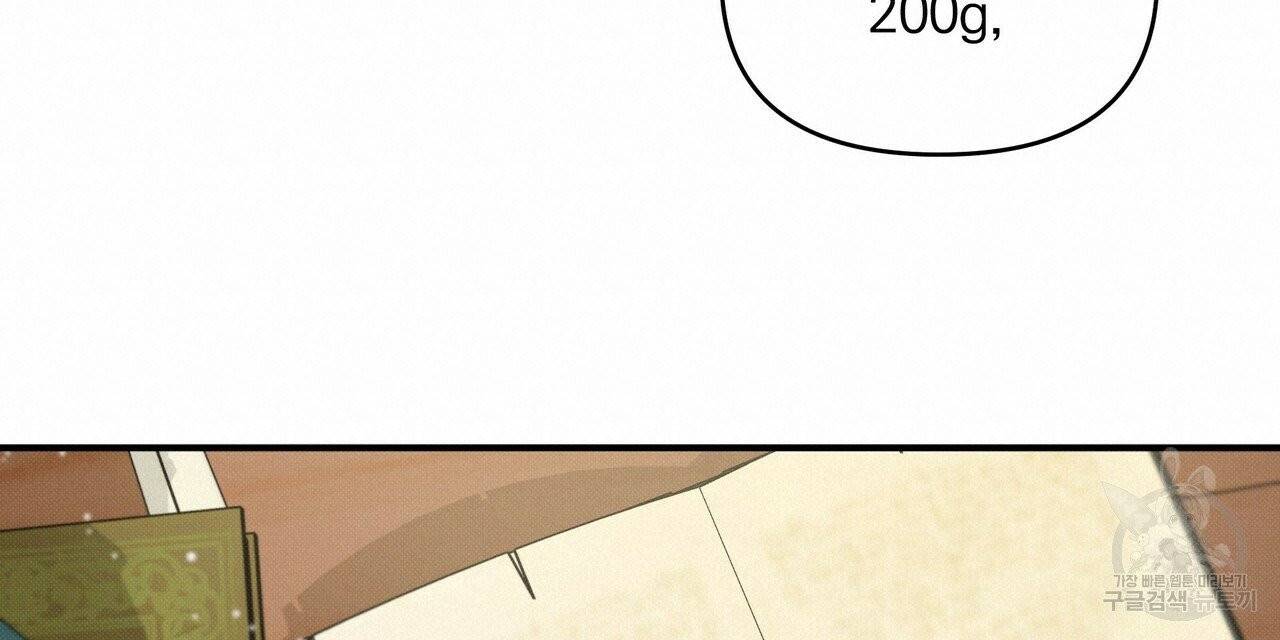 꿈속의 기분 5화 72