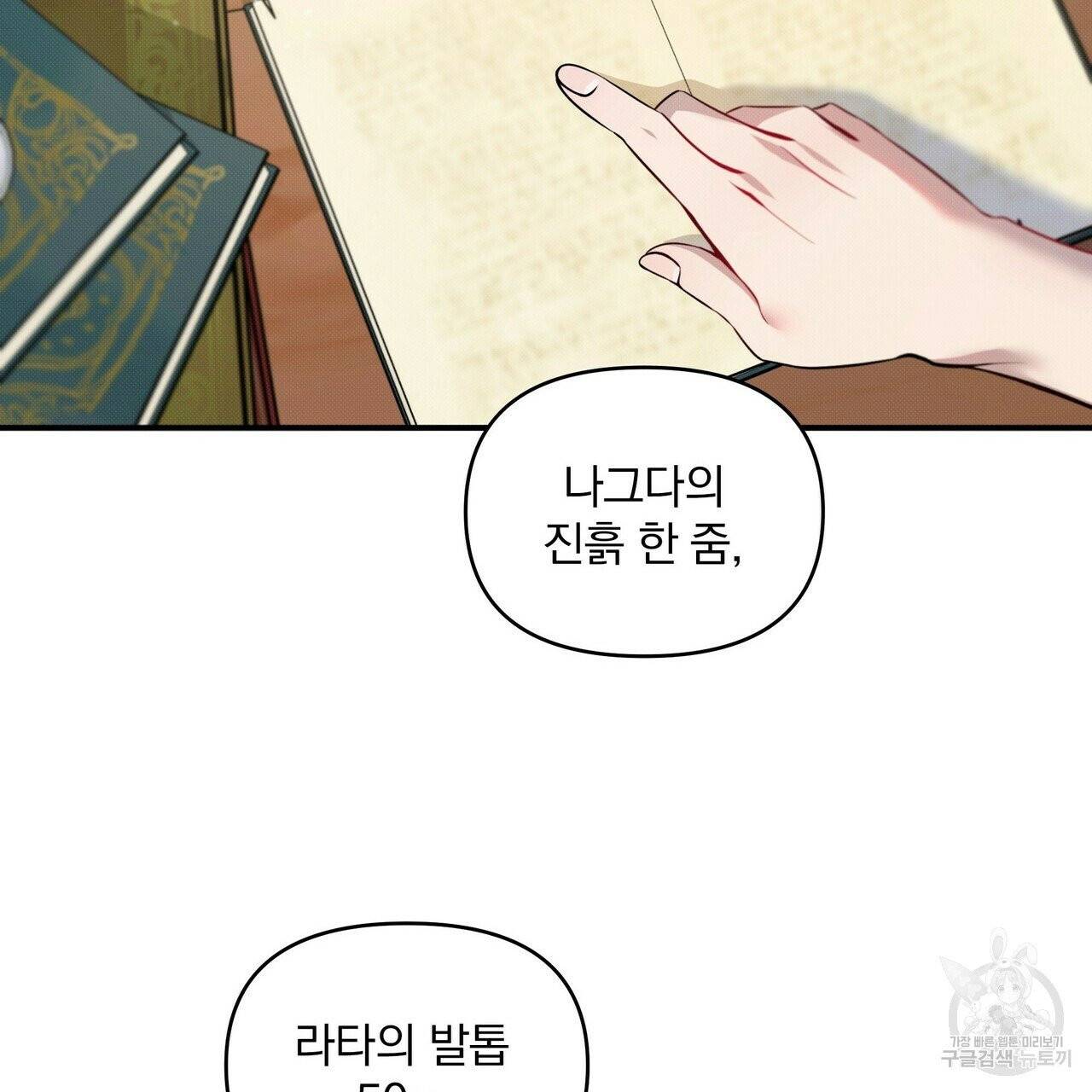 꿈속의 기분 5화 73