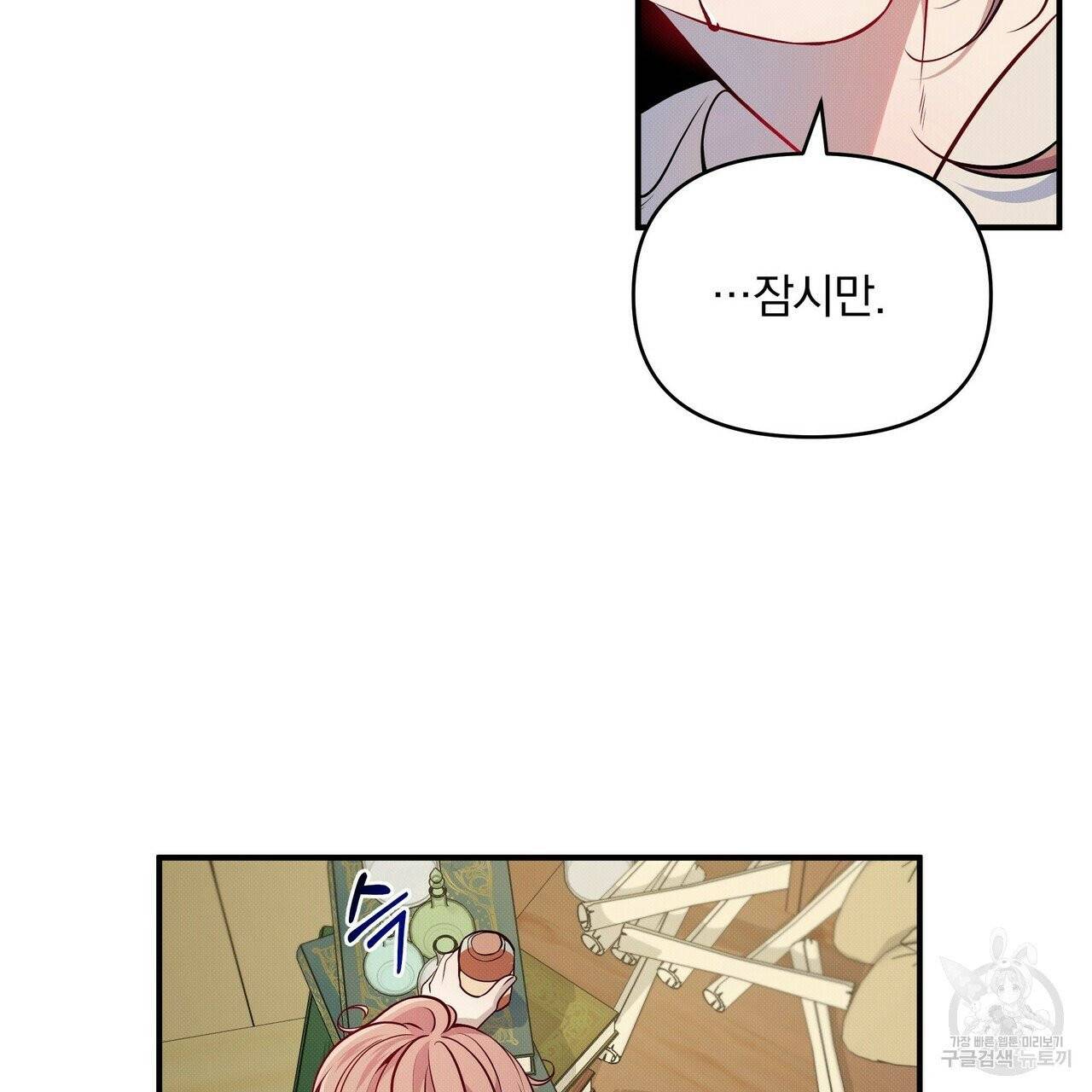 꿈속의 기분 5화 76