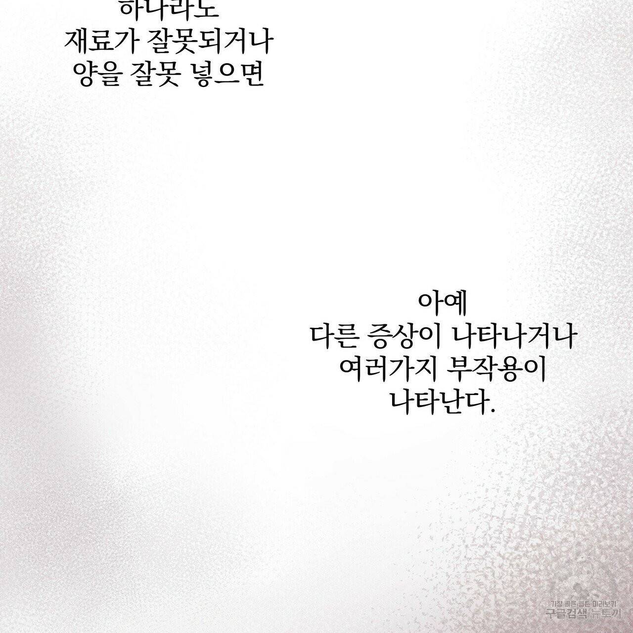 꿈속의 기분 5화 84