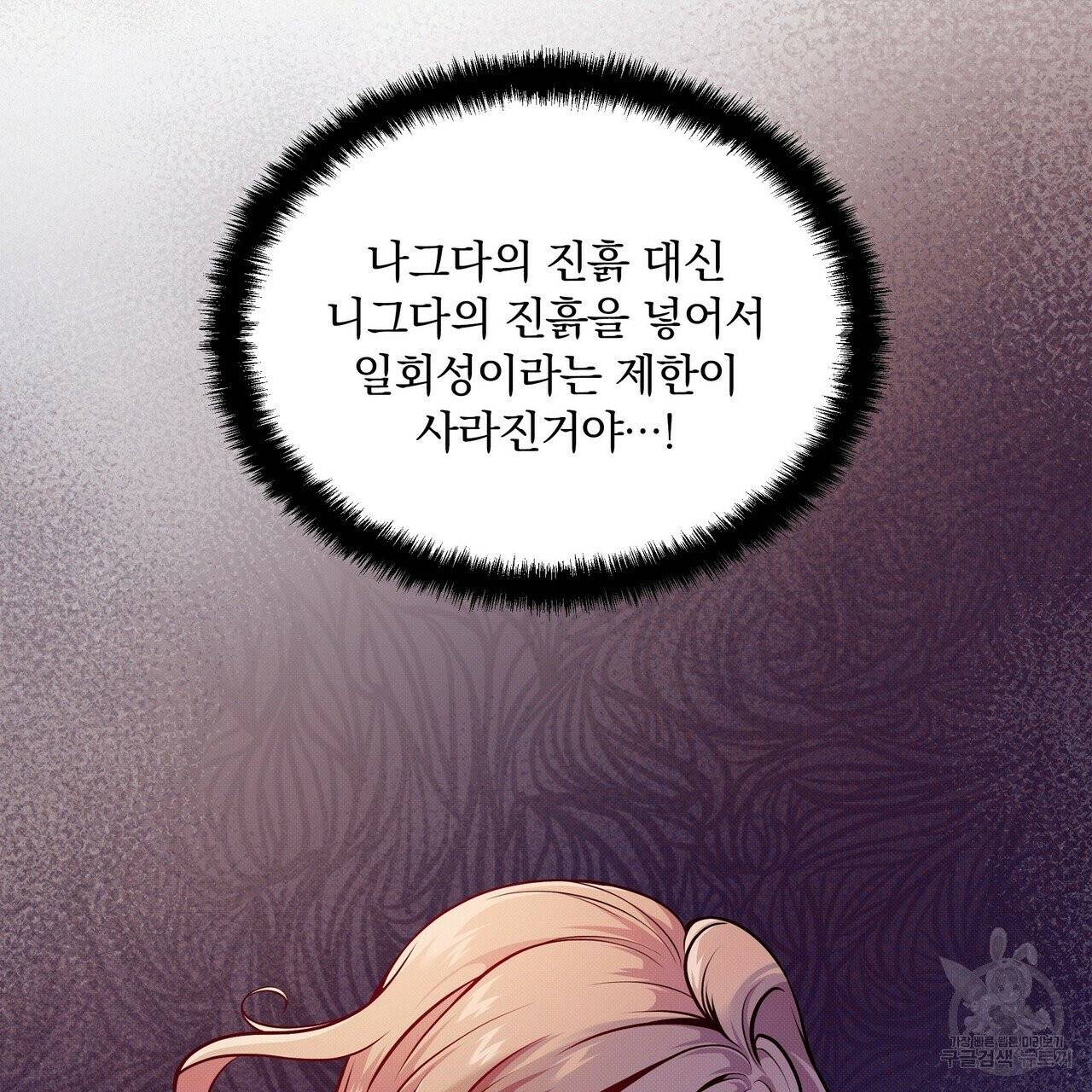 꿈속의 기분 5화 85