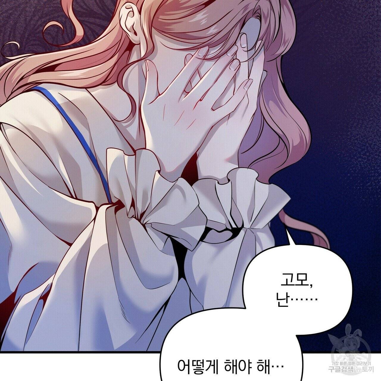 꿈속의 기분 5화 86