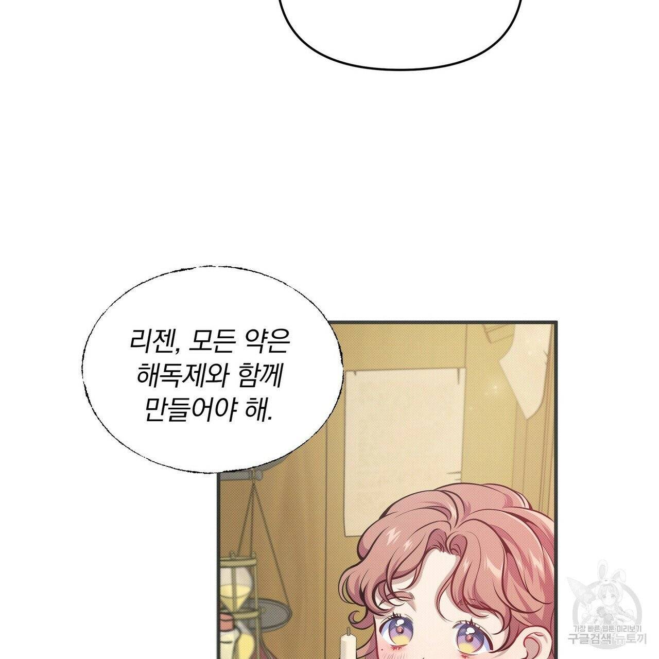 꿈속의 기분 5화 87