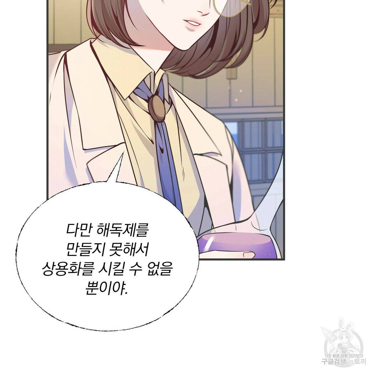 꿈속의 기분 5화 91