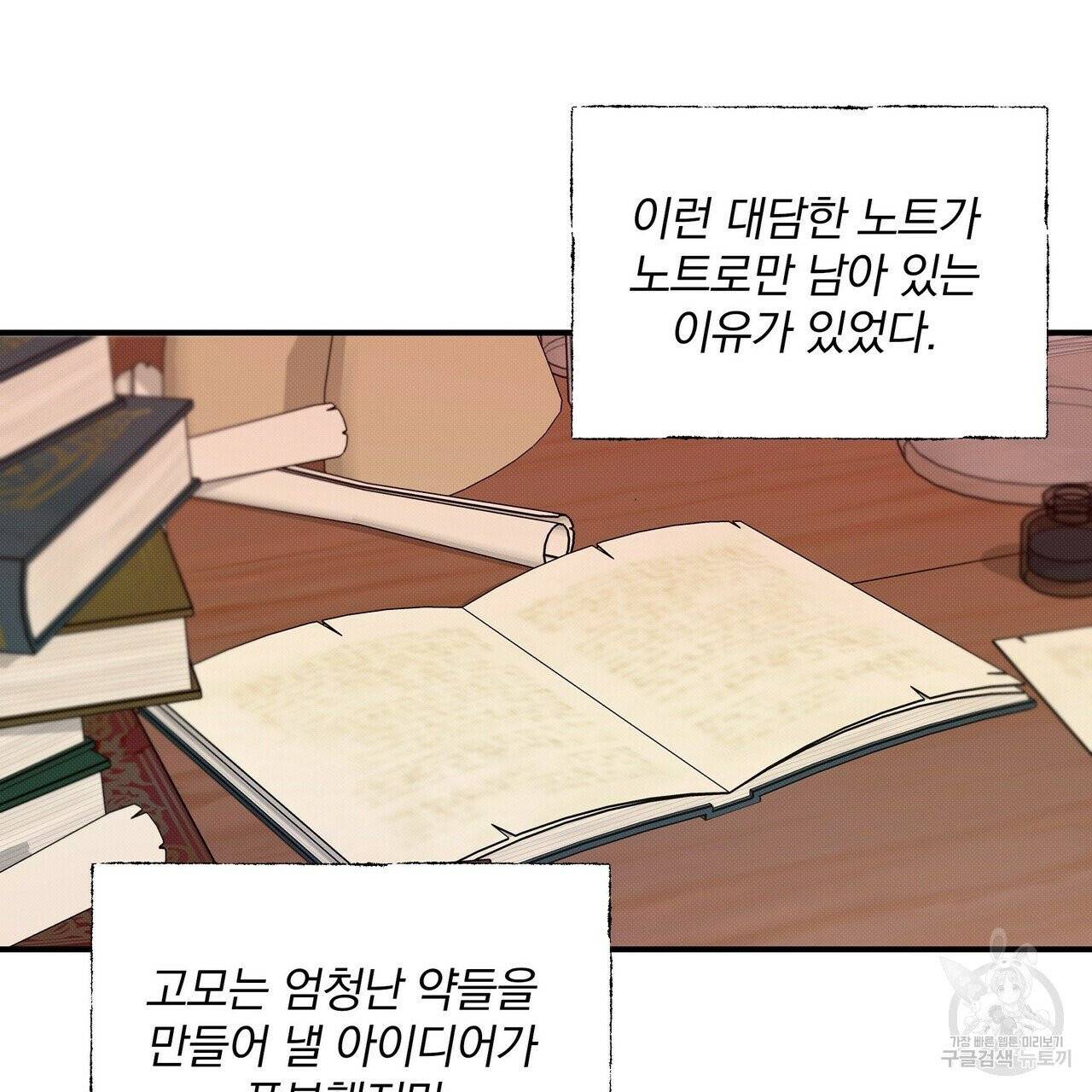 꿈속의 기분 5화 92