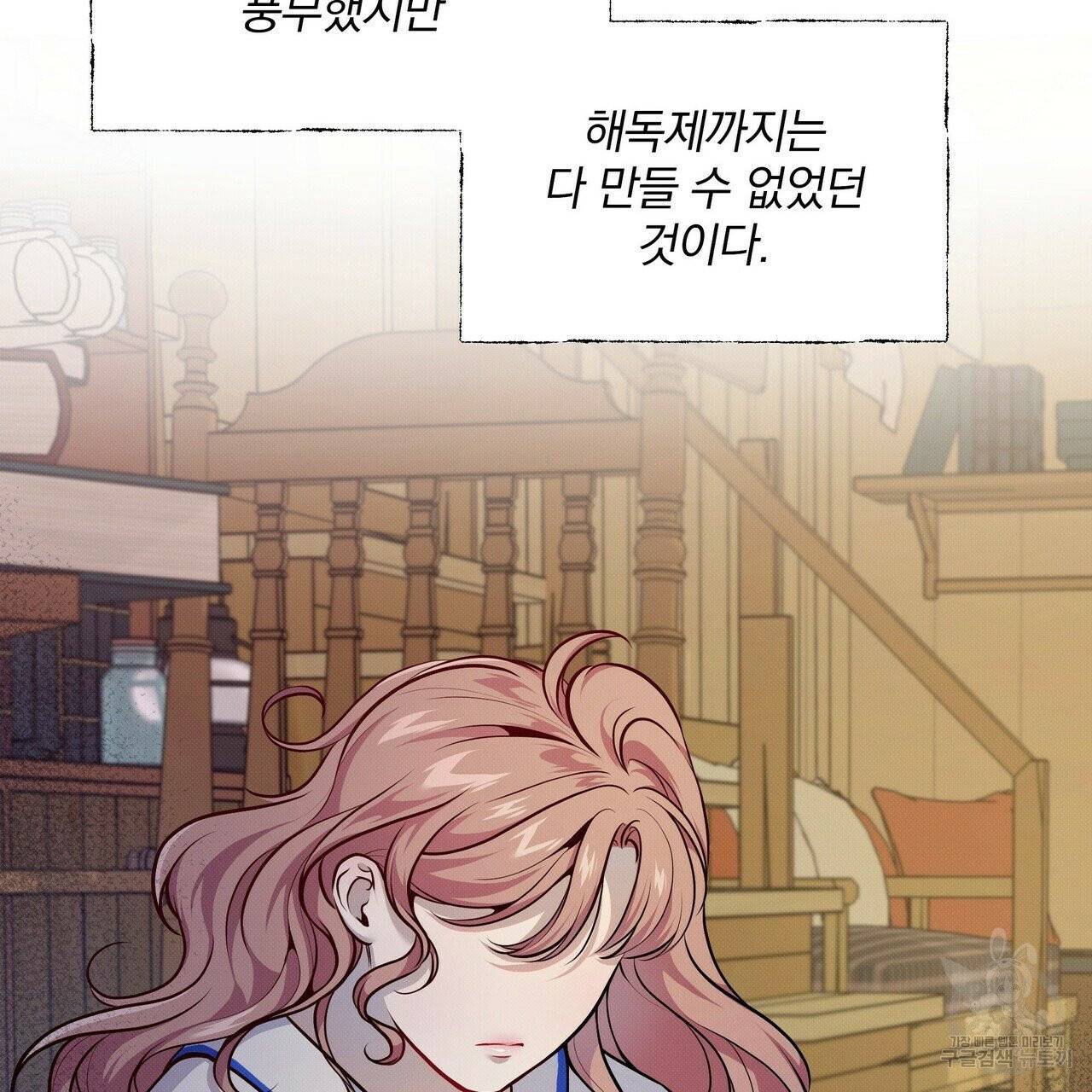 꿈속의 기분 5화 93