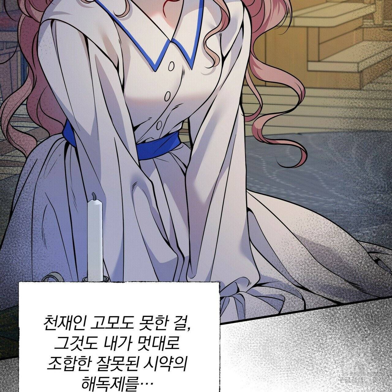 꿈속의 기분 5화 94