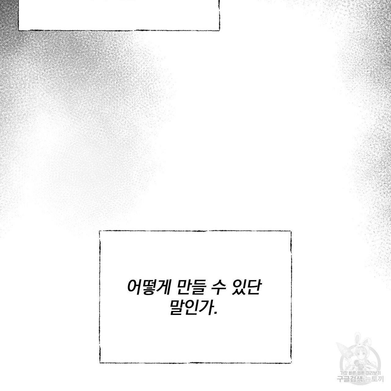 꿈속의 기분 5화 95