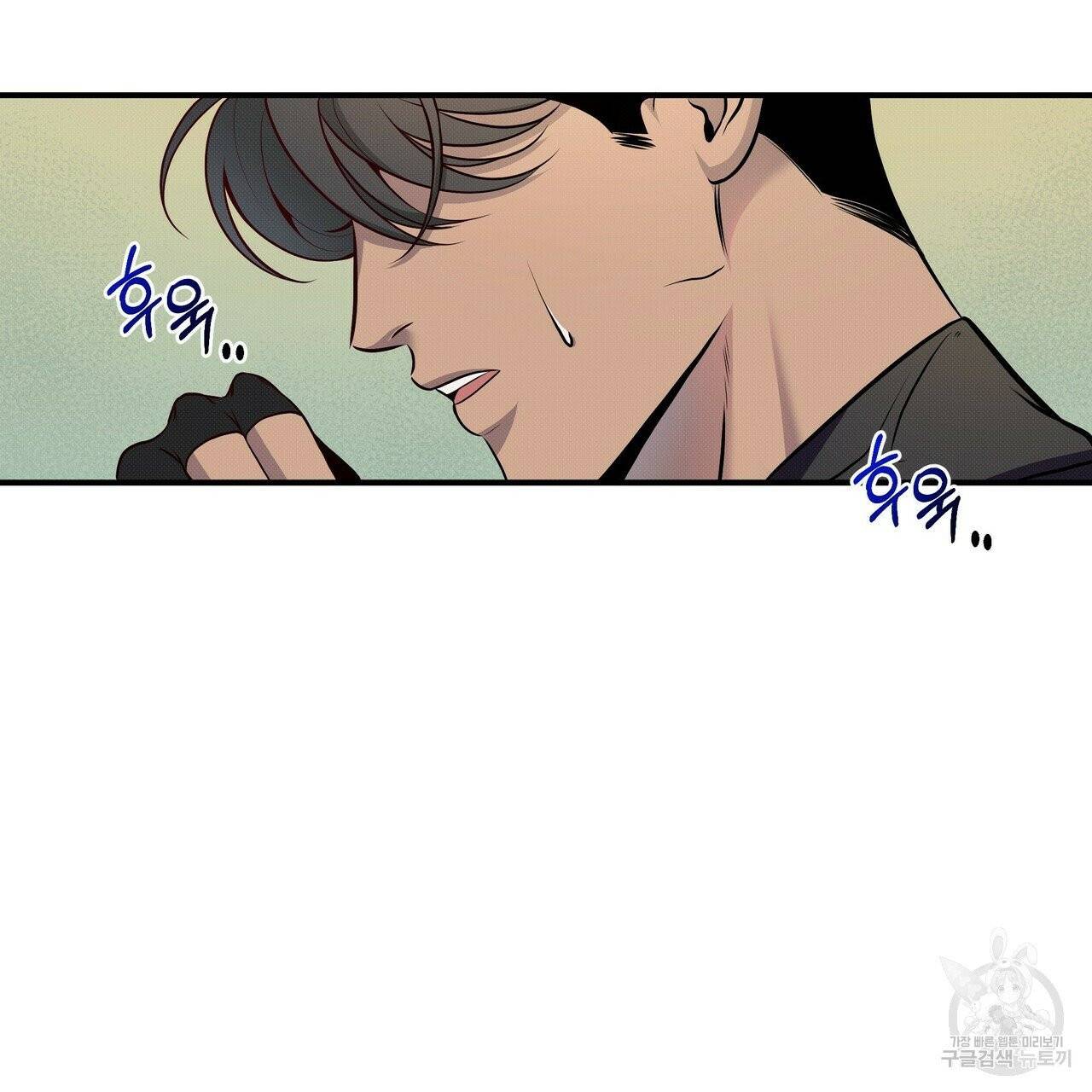 꿈속의 기분 5화 102