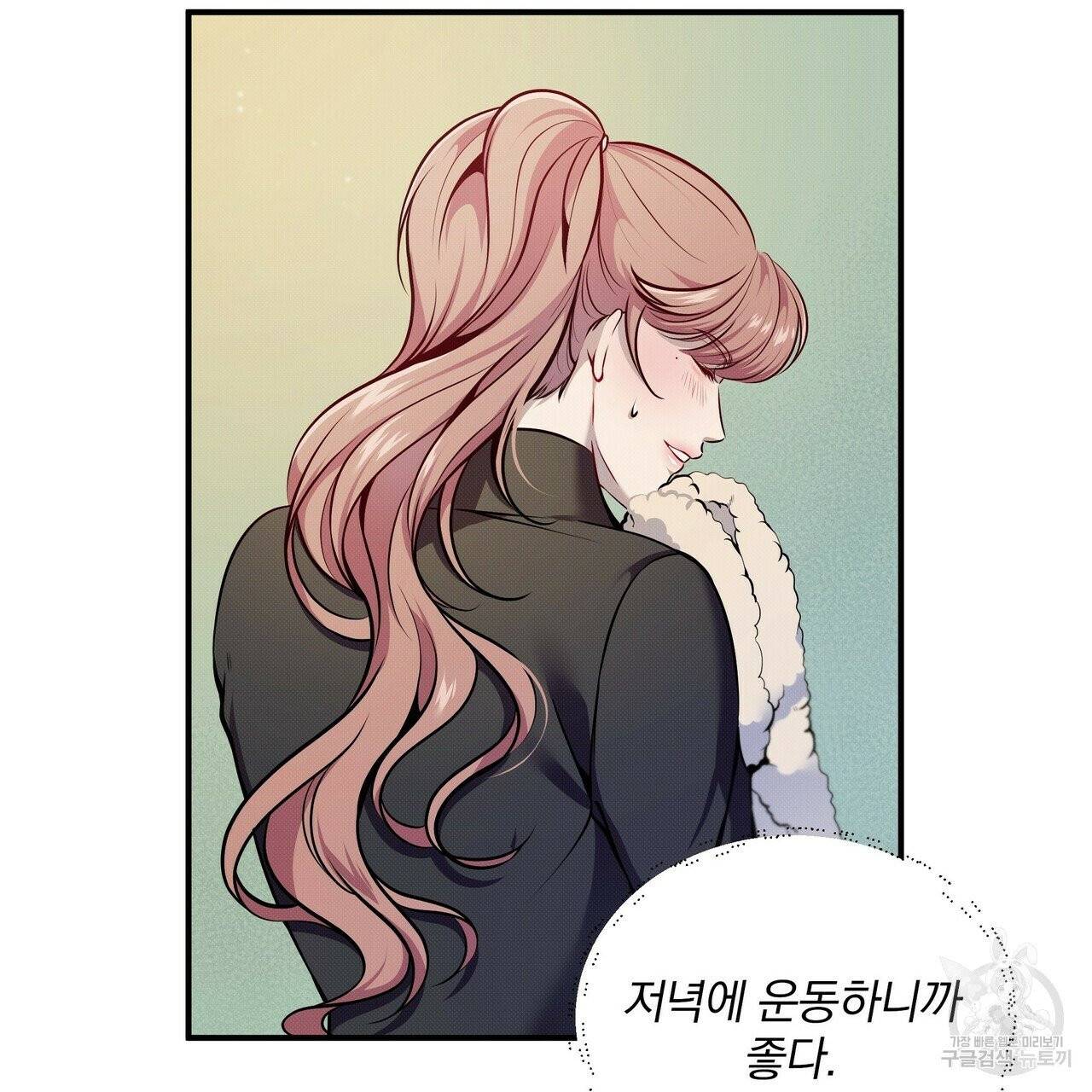 꿈속의 기분 5화 103