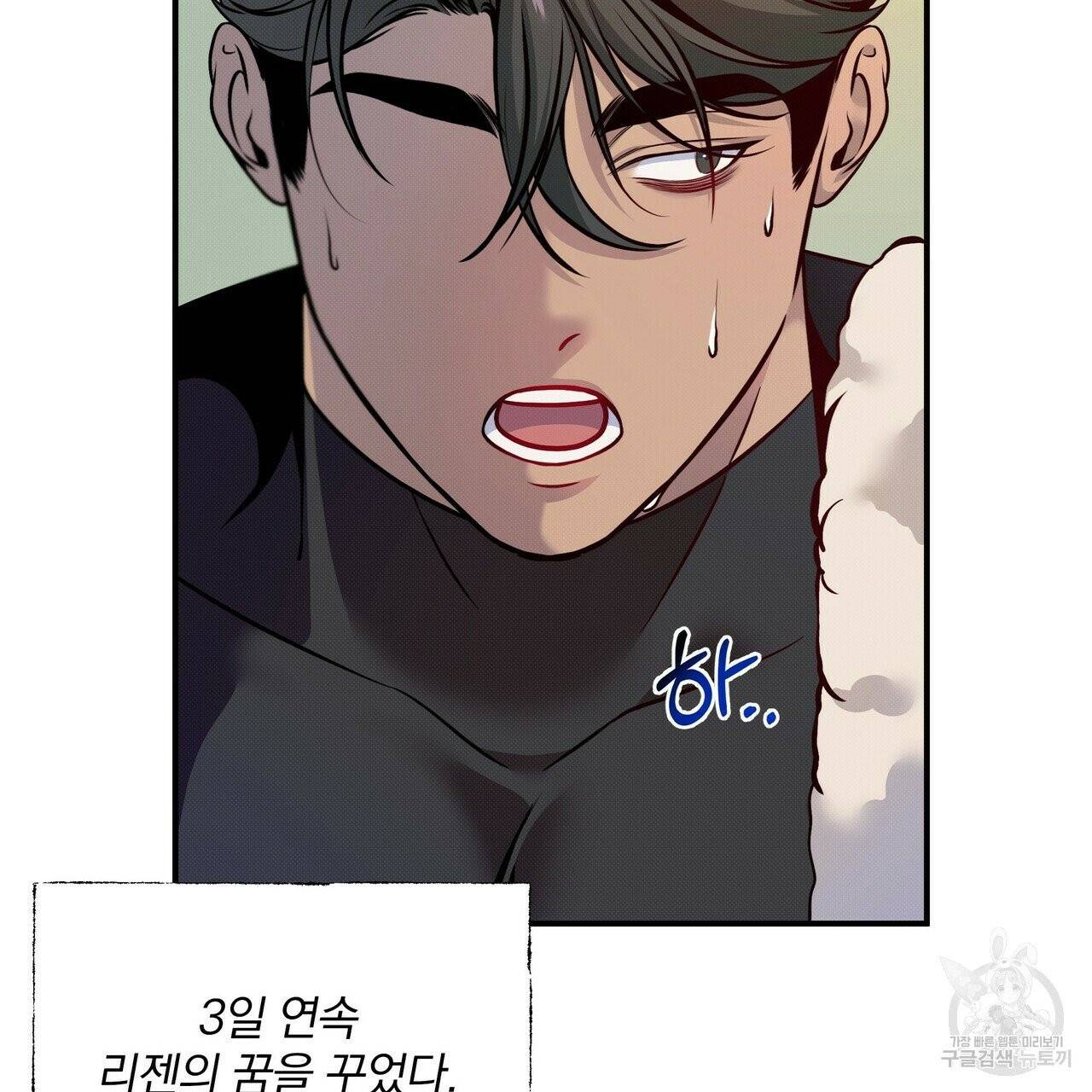 꿈속의 기분 5화 110