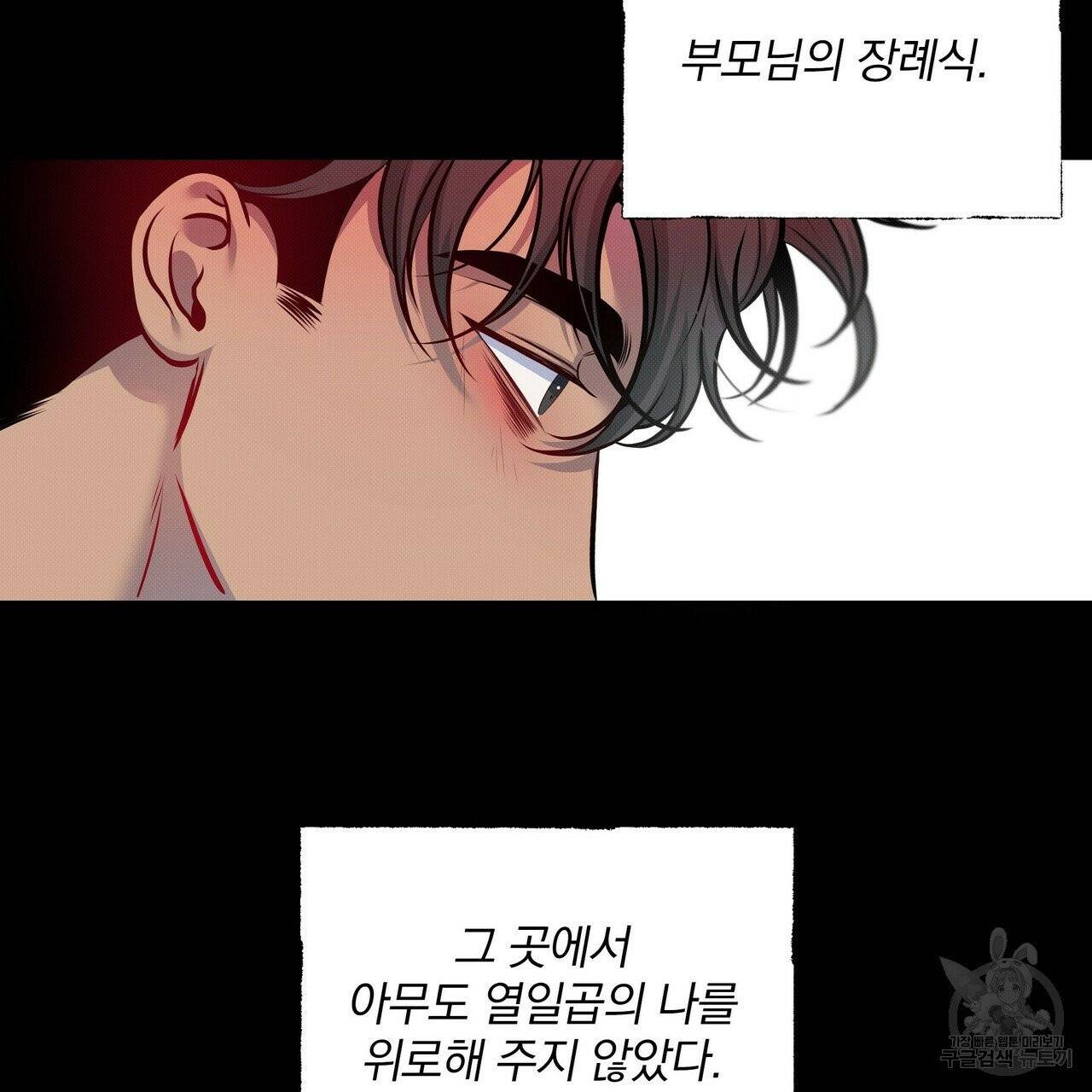 꿈속의 기분 5화 114