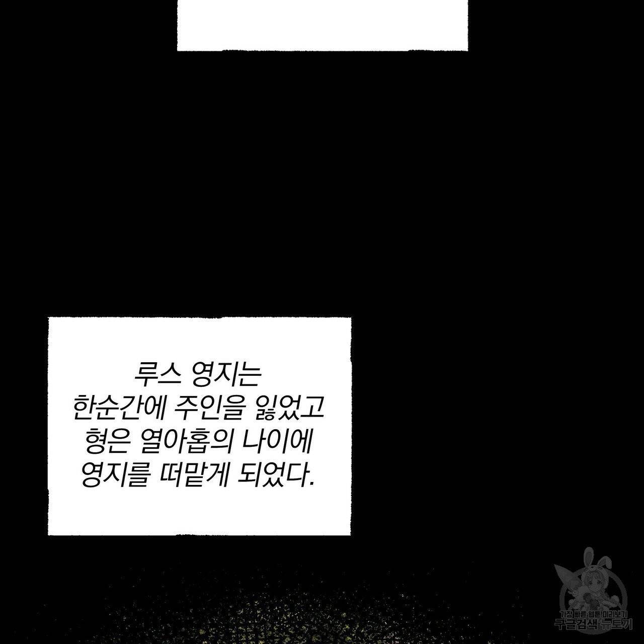 꿈속의 기분 5화 115