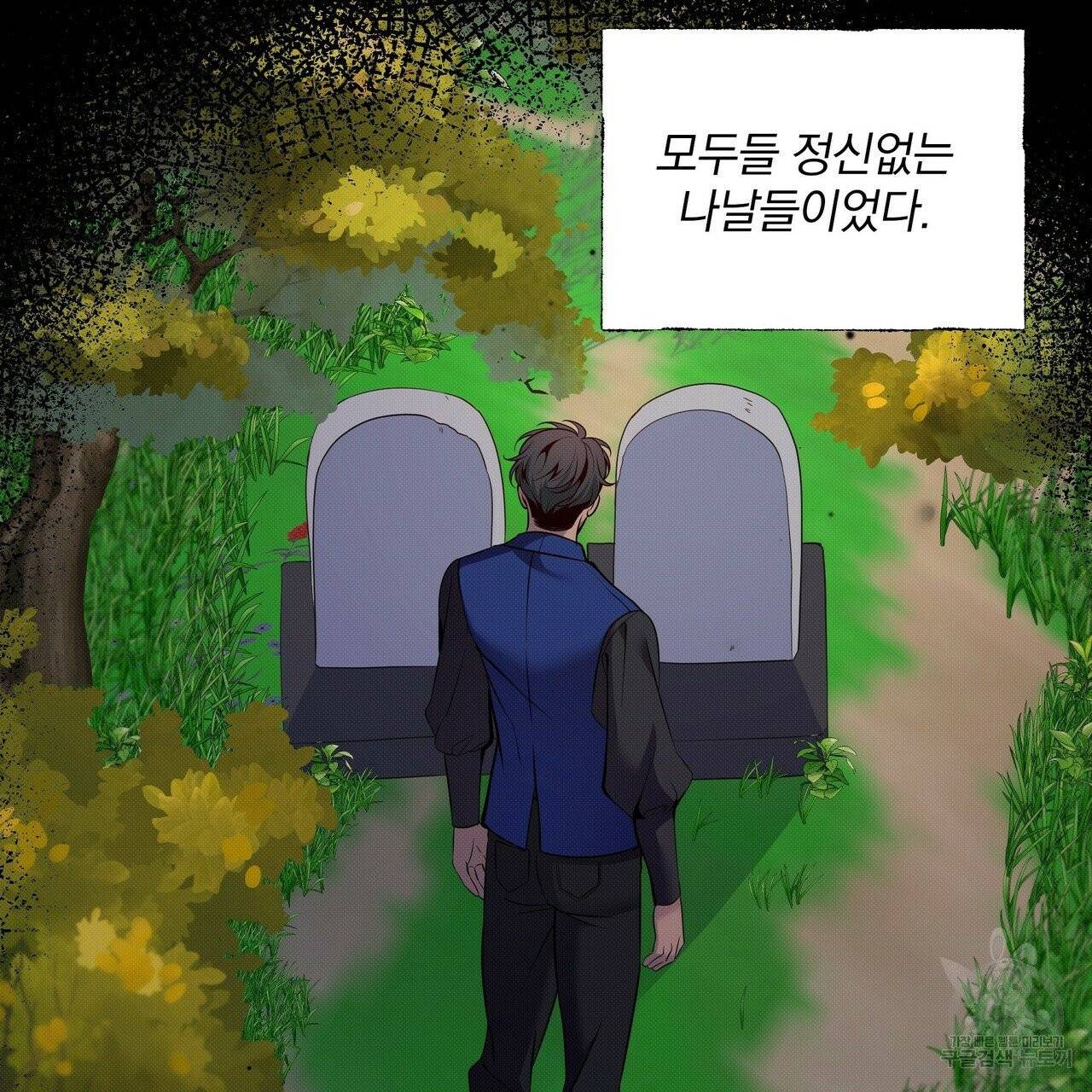 꿈속의 기분 5화 116