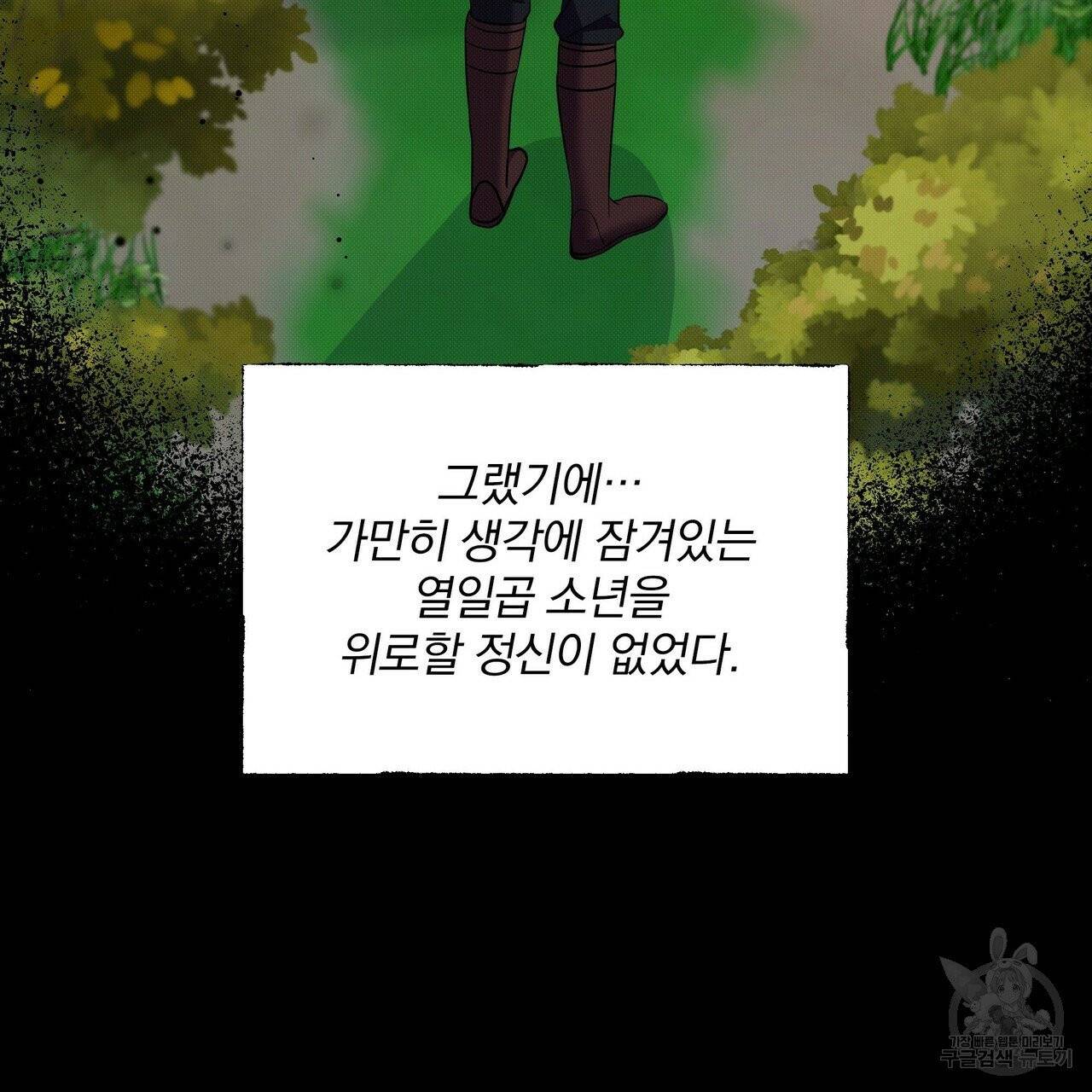 꿈속의 기분 5화 117