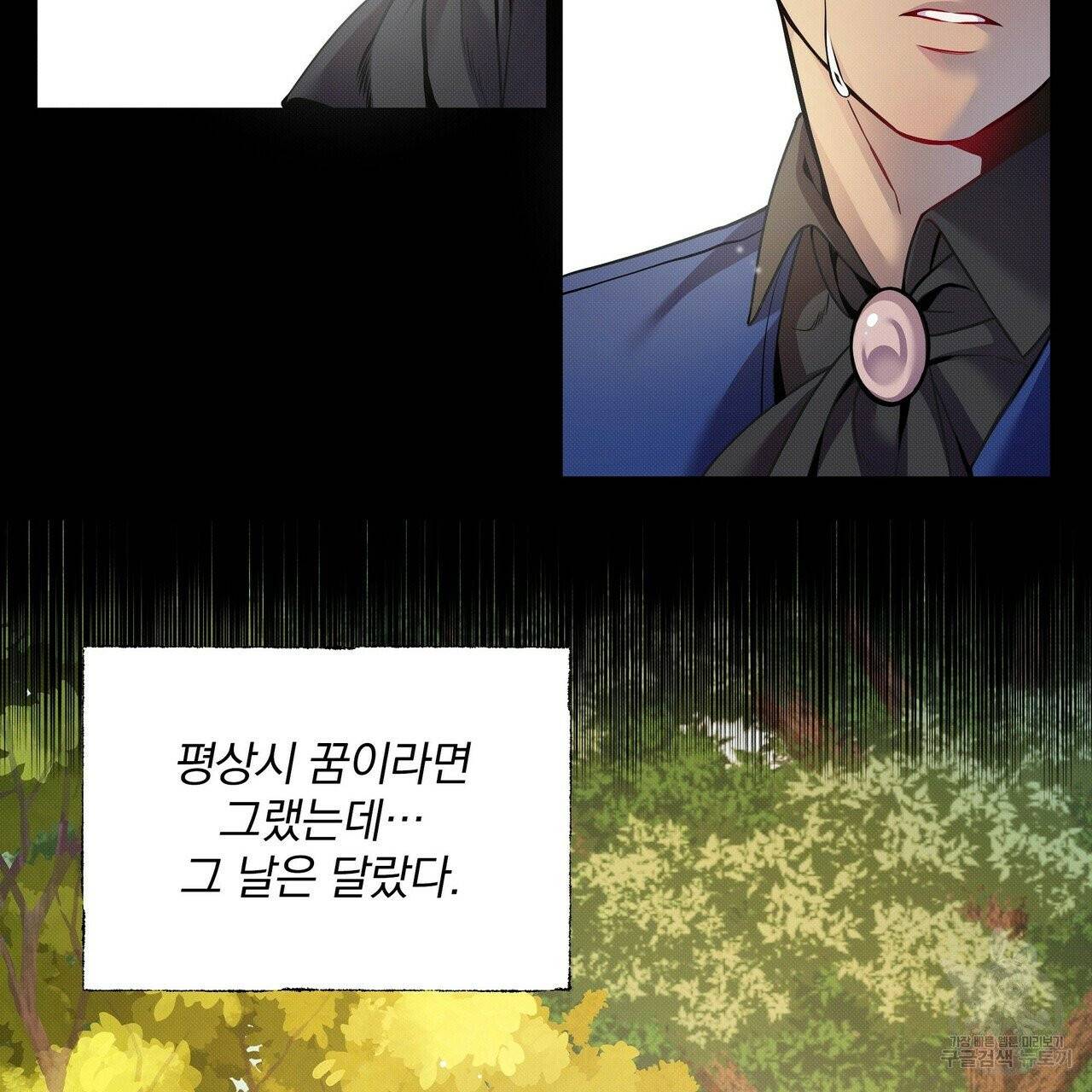 꿈속의 기분 5화 119