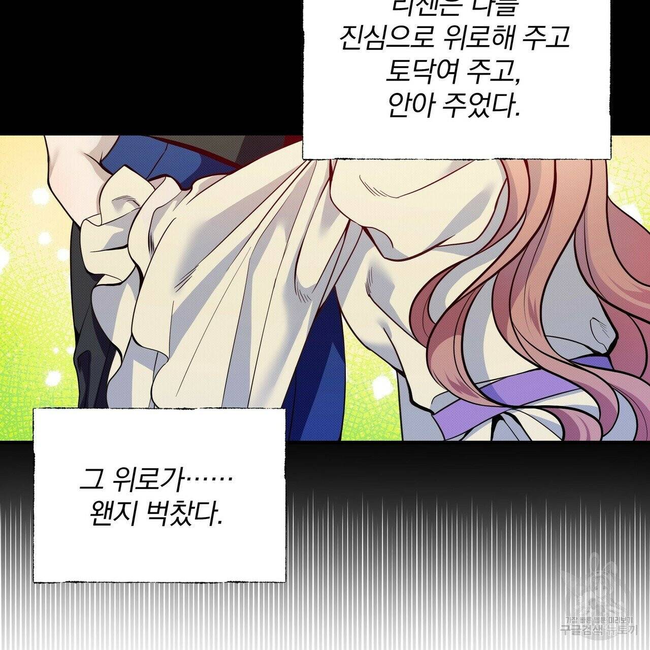 꿈속의 기분 5화 122
