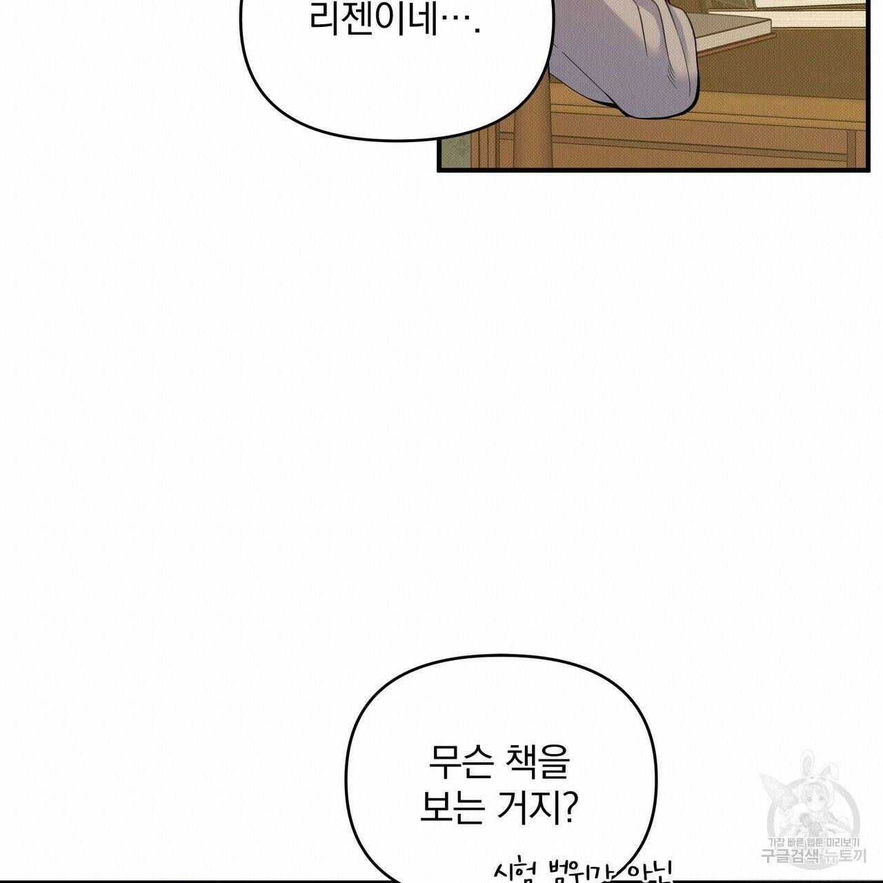 꿈속의 기분 5화 126